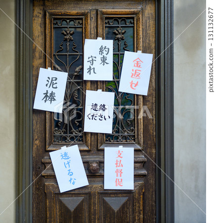 債務催收 債務催收 131132677