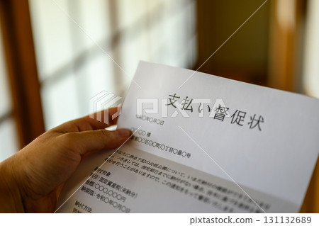 Dunning letter 131132689