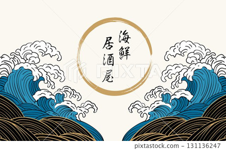 波浪海洋插畫背景 131136247