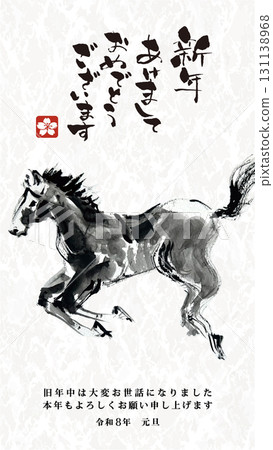 [For email, LINE, smartphones, and mobile phones] New Year's card design for 2026, Year of the Horse 131138968