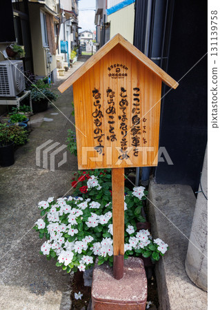 沉浸在福島縣會津若松市七日町的復古氛圍中 131139758