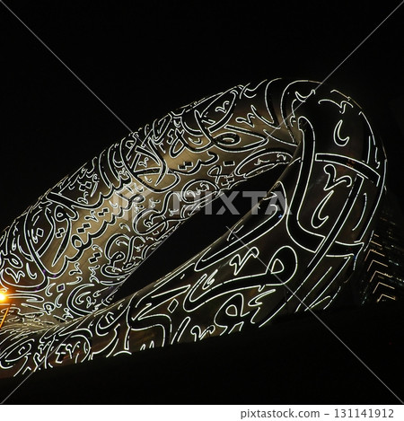 Dubai Future Museum 131141912