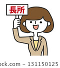 A woman holding up a sign of merit 131150125
