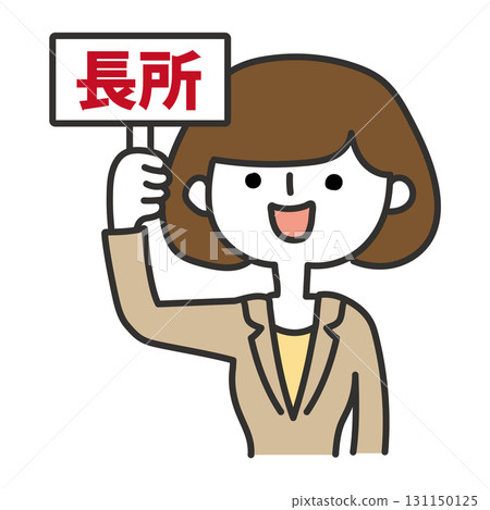 A woman holding up a sign of merit 131150125