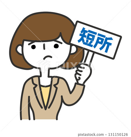 A woman raising a sign of weaknesses 131150126