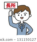 A man holding up a sign of merit 131150127