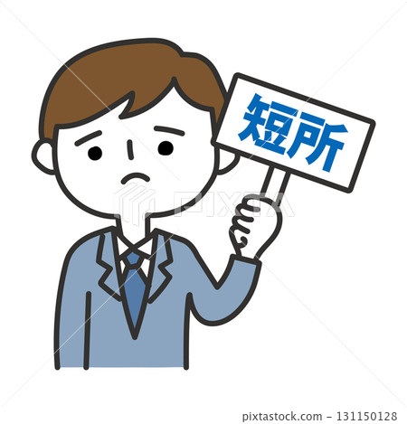 A man raising a sign of weaknesses 131150128