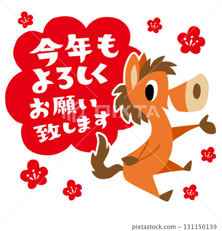 Hand-drawn, relaxed Year of the Horse character (New Year's greetings, zodiac, best wishes this year) Hand-drawn, relaxed Year of the Horse character (New Year's greetings, zodiac, best wishes this year) 131150139