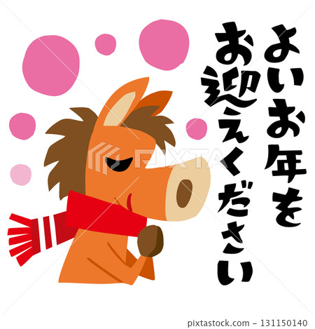 Hand-drawn relaxed horse character (end of the year, New Year's Eve, Happy New Year) 131150140