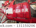 Tokyo Fire Department rescue helicopter aircraft 131150206