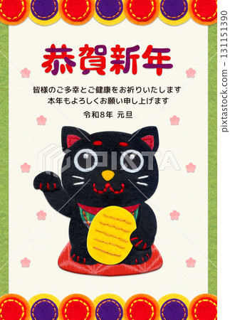 黑色招財貓日式貼花新年賀卡 2026 / 直版，附文字 131151390