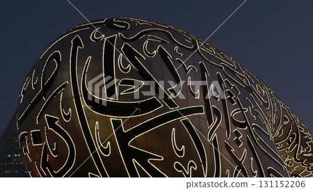 Dubai Future Museum 131152206