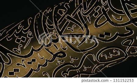 Dubai Future Museum 131152253