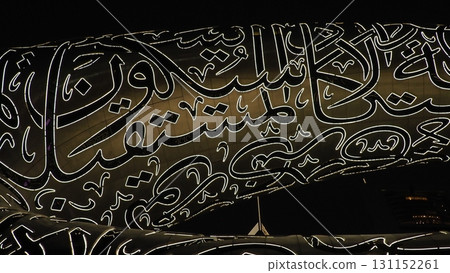 Dubai Future Museum 131152261