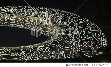 迪拜未來博物館 131152436