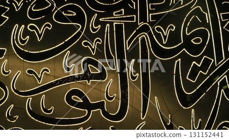 迪拜未來博物館 131152441