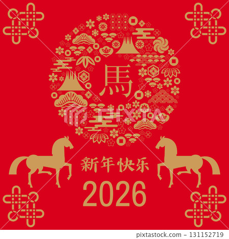 Happy Chinese New Year 2026, Zodiac sign, lunar year of the Horse Chinese translation: "Happy New Year, Horse" Vector modern art template oriental zodiac symbol animal mascot icon illustration Happy Chinese New Year 2026, Zodiac sign, lunar year of the Horse Chinese translation: "Happy New Year, Horse" Vector modern art template oriental zodiac symbol animal mascot icon illustration 131152719