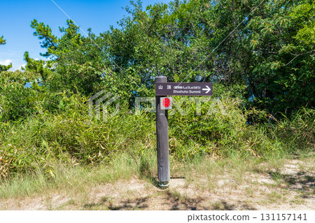 Information board at Kaneshuho, the highest point of Mt. Washu, Kurashiki City, Okayama Prefecture 131157141