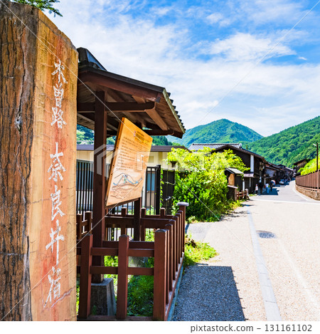 奈良井宿是中山道上的驛站町，至今仍保留著當時的街道風貌。 [長野縣鹽尻市] 131161102