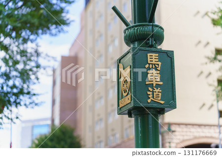 [Yokohama City, Kanagawa Prefecture] Bashamichi 131176669