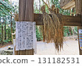 A bundle of rice offered at Yoshibeta Hachiman Shrine in Sanyo Onoda City, Yamaguchi Prefecture 131182531