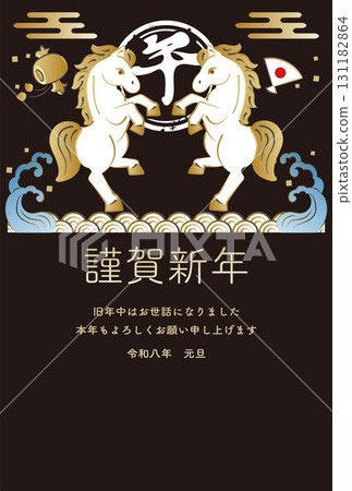 2026年馬年新年賀卡設計：日式馬插畫與吉祥物品的組合。新年賀卡設計素材。 131182864