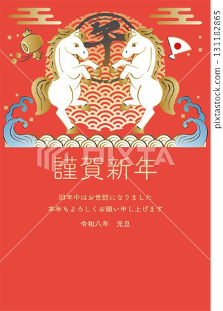2026年馬年新年賀卡設計：日式馬插畫與吉祥物品的組合。新年賀卡設計素材。 131182865