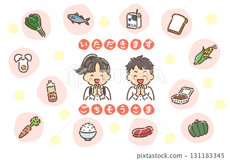 Illustration set of a girl and boy putting their hands together and saying "itadakimasu" (thank you for the meal) and food (full color) Illustration set of a girl and boy putting their hands together and saying "itadakimasu" (thank you for the meal) and food (full color) 131183345