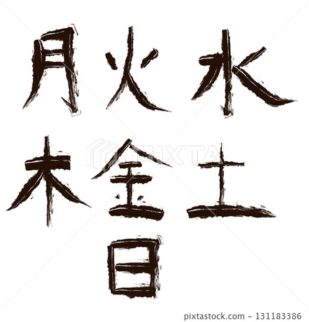 Handwritten calligraphy Handwritten calligraphy 131183386