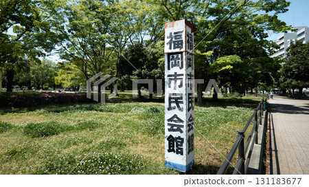 sign in the park sign in the park 131183677