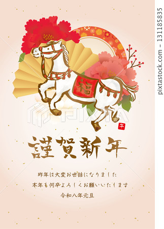 2026年白馬花賀年卡 131185835