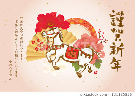 2026年白馬花賀年卡 2026年白馬花賀年卡 131185836