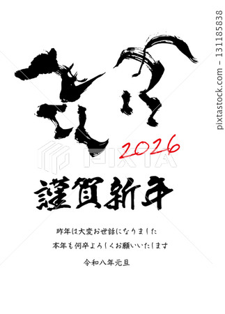 2026年馬年新年賀卡 131185838