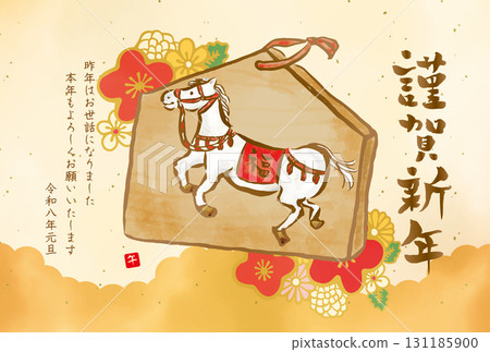 2026年新年賀卡繪馬 131185900