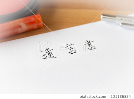 Writing a will, inheritance property, will, end of life Writing a will, inheritance property, will, end of life 131186824