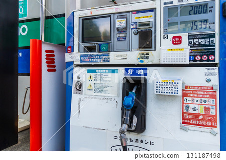 Gas station kerosene 131187498