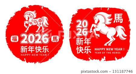Chinese New Year 2026 Stamps Set With Horse 131187746