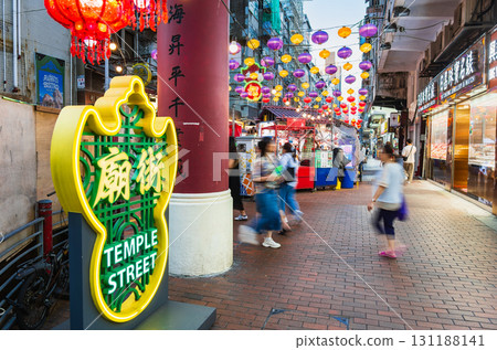 香港廟街夜市 131188141