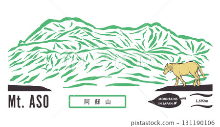 阿蘇山的毛筆畫標誌。高原上的一匹馬和阿蘇山。 131190106