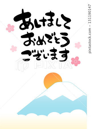 新年快樂和富士山新年賀卡插圖 131190147