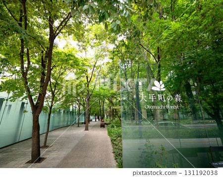 東京大手町森林 東京大手町森林 131192038