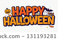 Happy Halloween decorative lettering illustration / transparent background PNG 131193281