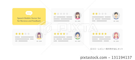 口碑評論的語音氣泡和星級評定插圖集（向量） 131194137