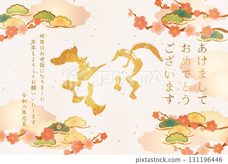 2026年馬年新年賀卡 131196446