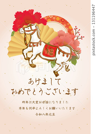 2026日式馬與花新年賀卡 2026日式馬與花新年賀卡 131196447