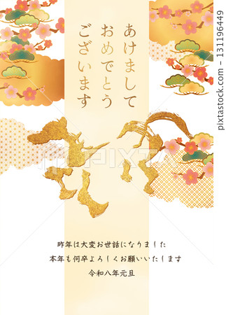 2026年馬年新年賀卡 2026年馬年新年賀卡 131196449