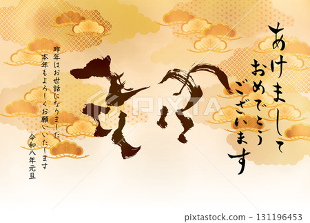 new year's card, horse, vector 131196453