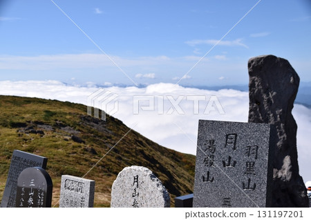 月山 月山 131197201