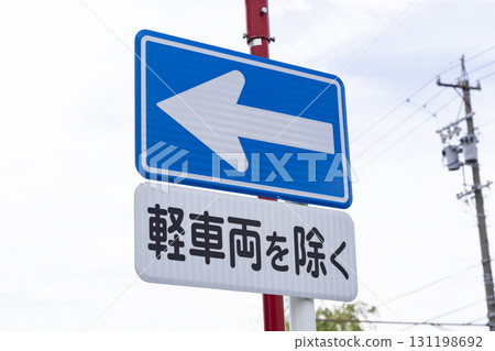 One way traffic sign 131198692
