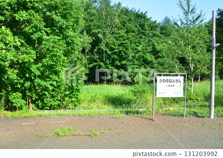 JR北海道鉄網本線磯內站~川湯溫泉站間(2023年夏季) JR北海道鉄網本線磯內站~川湯溫泉站間(2023年夏季) 131203992